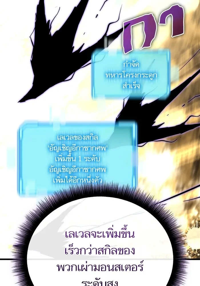 เริ่มเกมพร้อม 13 คุณสมบัติลับ ตอนที่ 26 รูปที่ 155