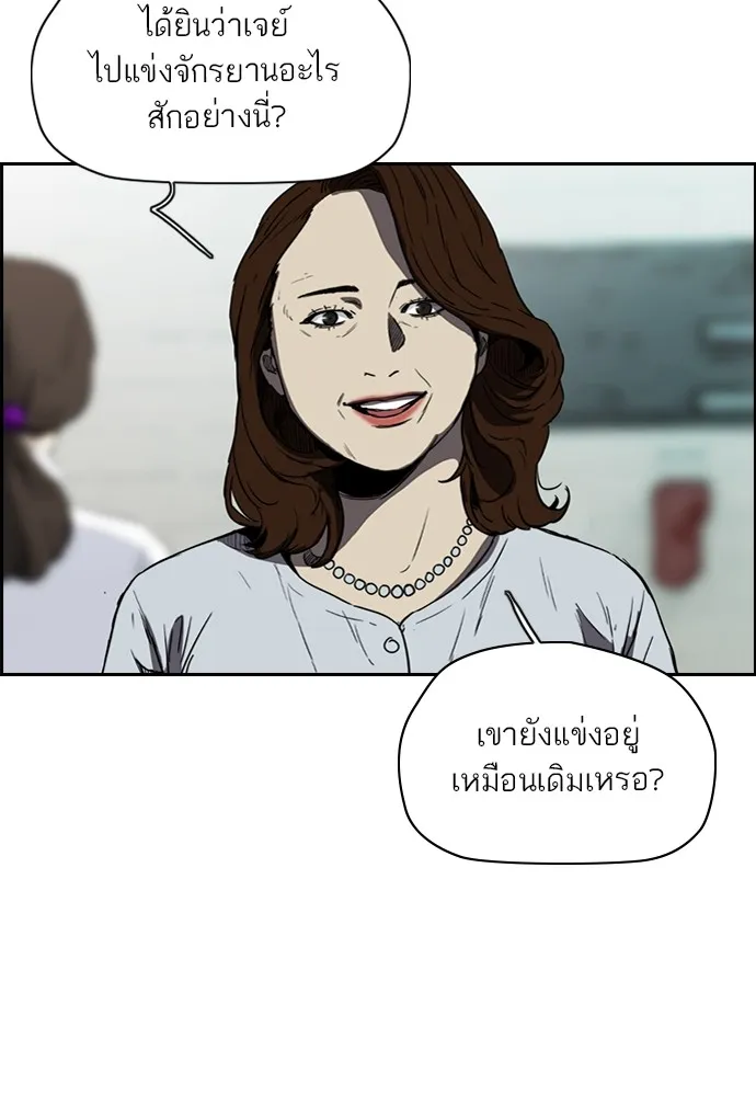 ปั่นสู้ฝันbrWind Breaker ตอนที่ 71 รูปที่ 50