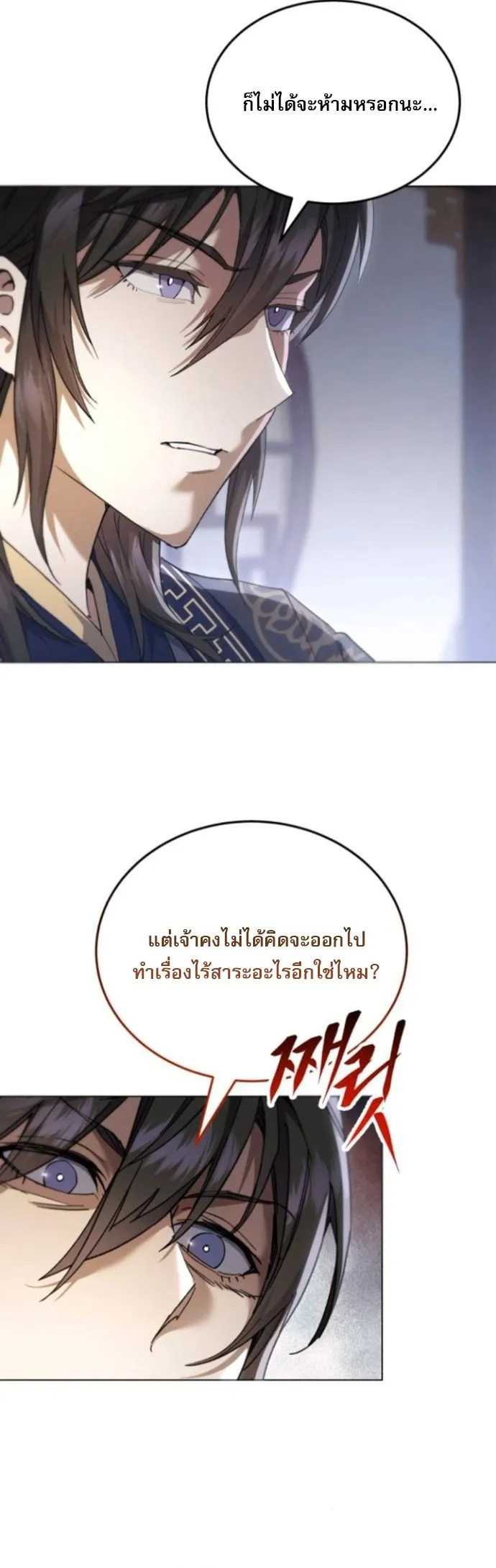 The Heavenly Demon Wants a Quiet Life มารสวรรค_ผ_แสวงหาความสงบ ตอนที่ ตอนที่ 51 รูปที่ 45