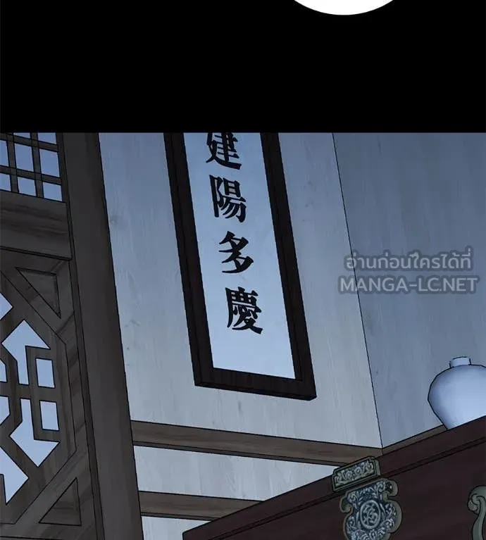 เรียกฉันว่าพระเจ้า ตอนที่ 57 รูปที่ 71