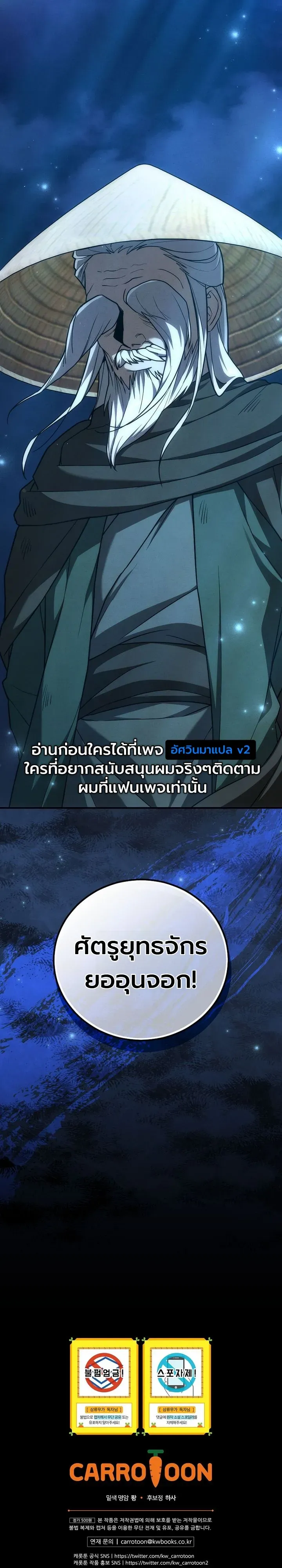 Third-Rate Martial Family Becomes the Best Under Heaven ข_าเน_ยแหละ จะพาตระก_ลช_นสามเป_นหน_งในใต_หล_า_ ตอนที่ ตอนที่ 11 รูปที่ 34
