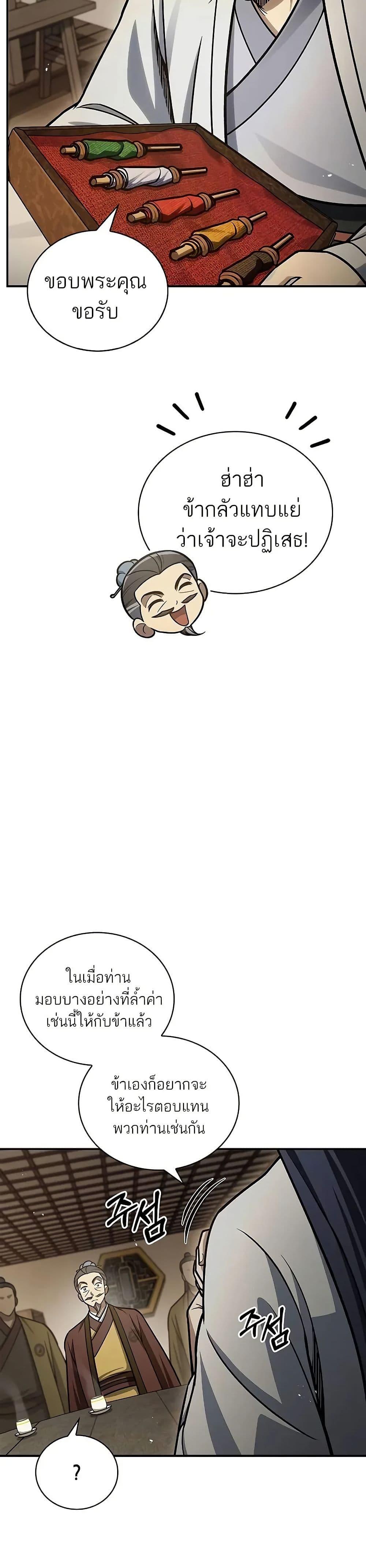 Manga-lc-com อ่านมังงะ อ่านการ์ตูน ออนไลน์ ฟรี Heavenly Grand Archive’s Young Master ตอนที่ 1 2 3 4 5 6 7 8 9 10 11 12 13 14 ฟรี ไม่มีโฆษณา Manga-lc - อ่าน มังงะ อ่าน การ์ตูน ออนไลน์ อ่านมังงะ ฟรี