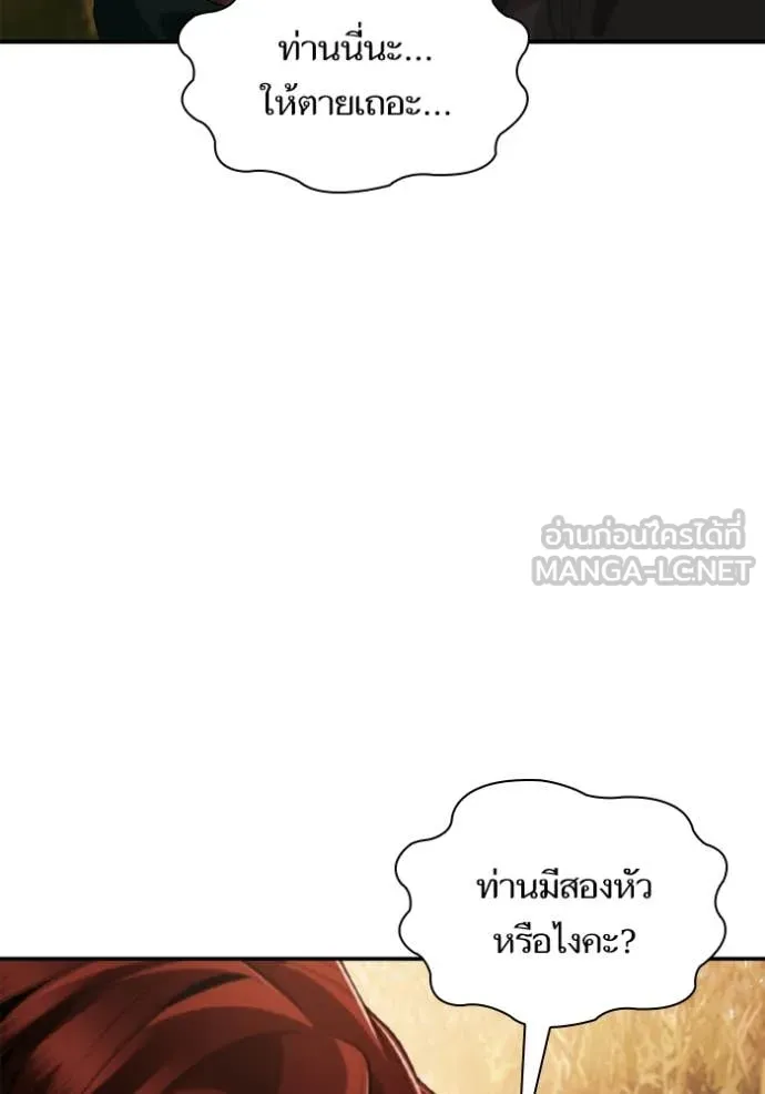 ชาตินี้น้องขอ ตอนที่ 157 รูปที่ 118