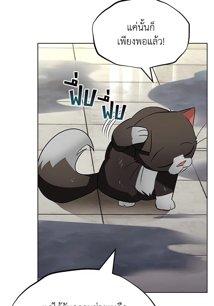 ชีวิตพลิกผันของลอร์ดผู้เกียจคร้าน ตอนที่ 22 ความพยายามที่สูญเสียแก่นแท้ รูปที่ 37