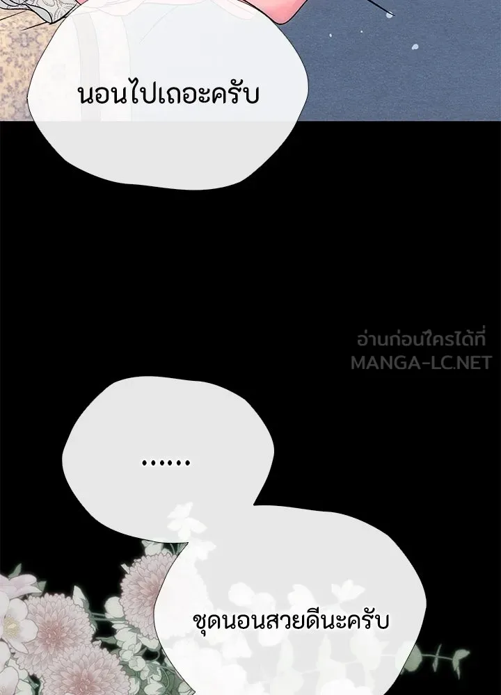 องค์ชายผู้อื้อฉาว ตอนที่ 34 รูปที่ 27