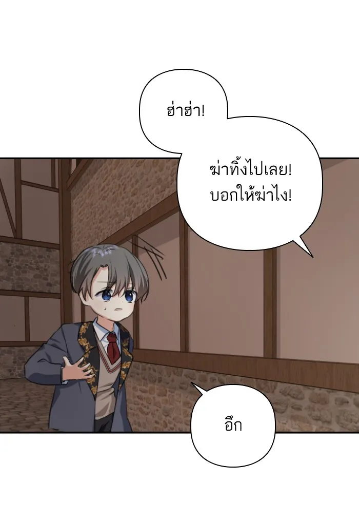 บุตรสาวของดยุกปีศาจ ตอนที่ 44 รูปที่ 37