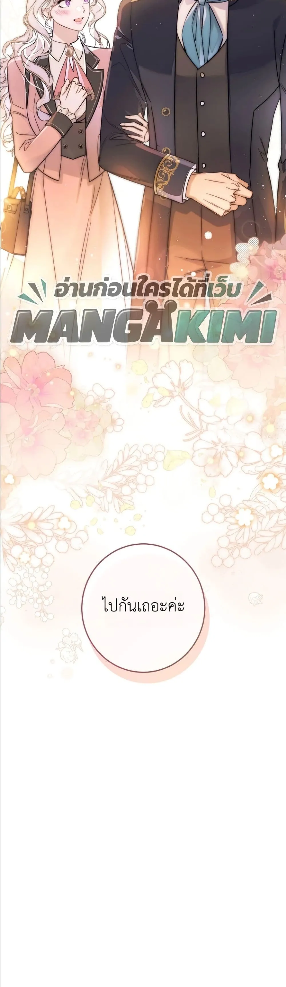 Manga-lc-com อ่านมังงะ อ่านการ์ตูน ออนไลน์ ฟรี Dating the Emperor in Secret, but I Don’t Know About It ตอนที่ 1 2 3 4 5 6 7 8 9 10 11 12 13 14 ฟรี ไม่มีโฆษณา Manga-lc - อ่าน มังงะ อ่าน การ์ตูน ออนไลน์ อ่านมังงะ ฟรี