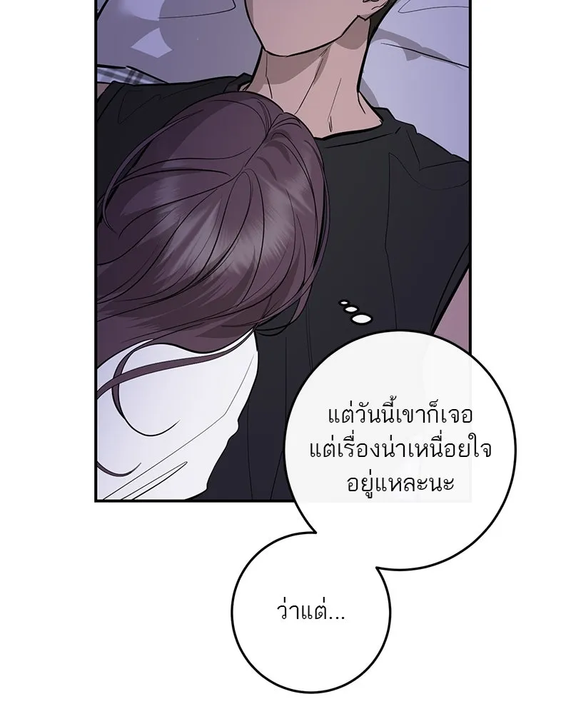 ตำนานเทพธิดาตกสวรรค์ ตอนที่ 83 รูปที่ 92