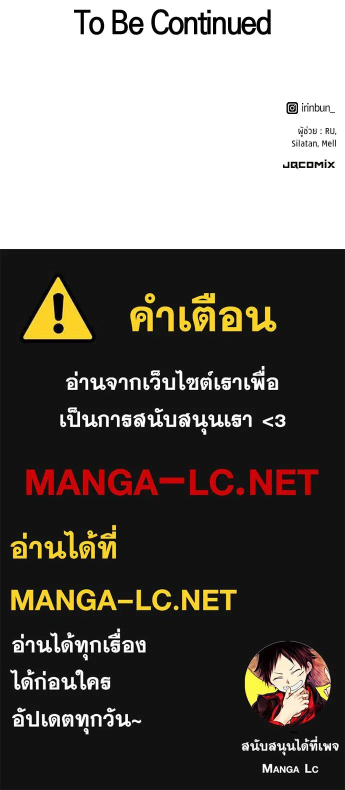 ตั้งแคมป์ฮีลใจในต่างโลก ตอนที่ 106 รูปที่ 118