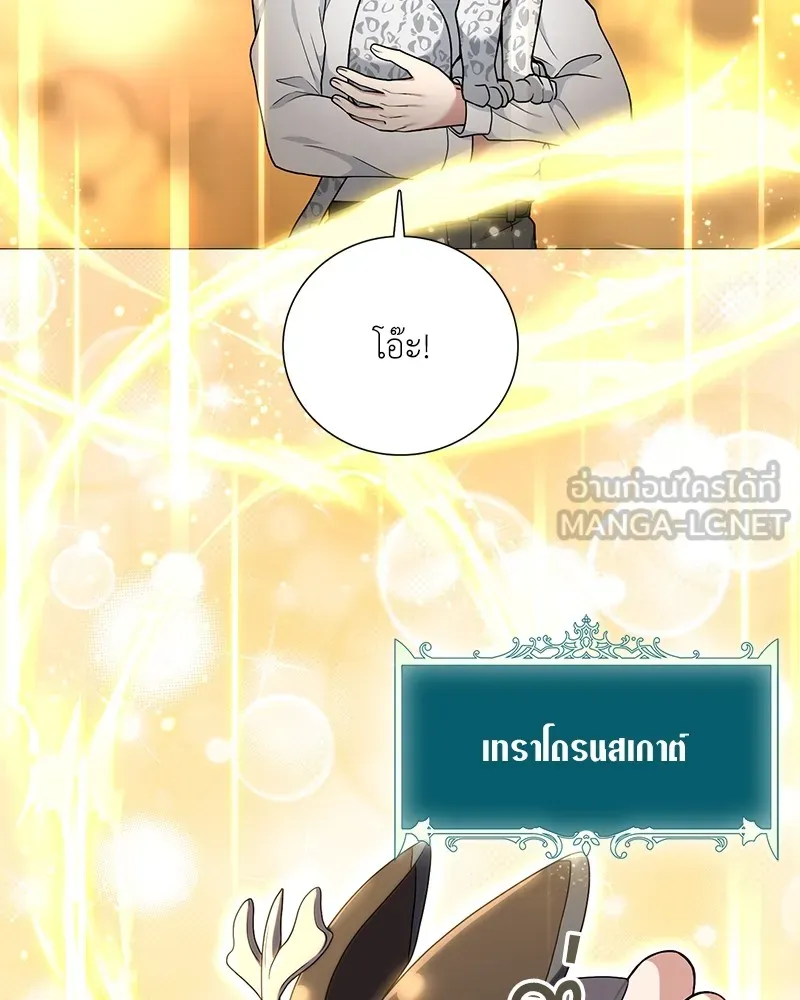 คนสวนโลกฮันเตอร์ ตอนที่ 24 รูปที่ 66