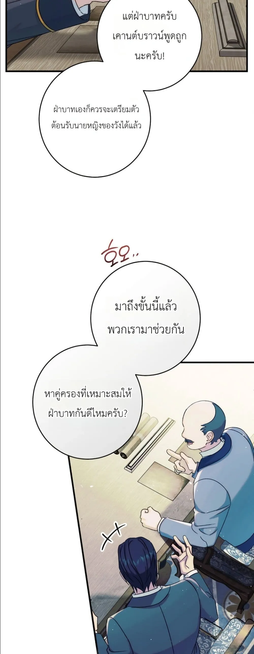 Manga-lc-com อ่านมังงะ อ่านการ์ตูน ออนไลน์ ฟรี Dating the Emperor in Secret, but I Don’t Know About It ตอนที่ 1 2 3 4 5 6 7 8 9 10 11 12 13 14 ฟรี ไม่มีโฆษณา Manga-lc - อ่าน มังงะ อ่าน การ์ตูน ออนไลน์ อ่านมังงะ ฟรี