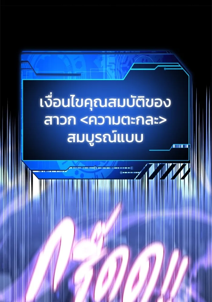 อดีตบอสหอคอย ตอนที่ 98 รูปที่ 170