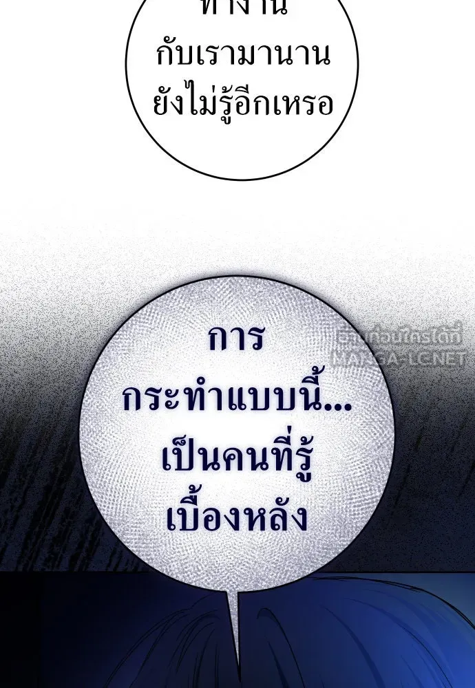 ชิงชีวิตพลิกลิขิตชะตา ตอนที่ 224. แค่บอกว่าจะฆ่าสุนัขตัวหนึ่ง( รูปที่ 27