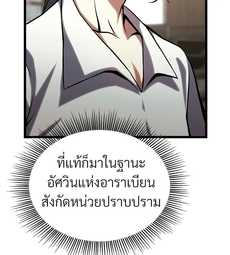 จอมเวทคนเลี้ยงแกะ ตอนที่ 28 รูปที่ 32