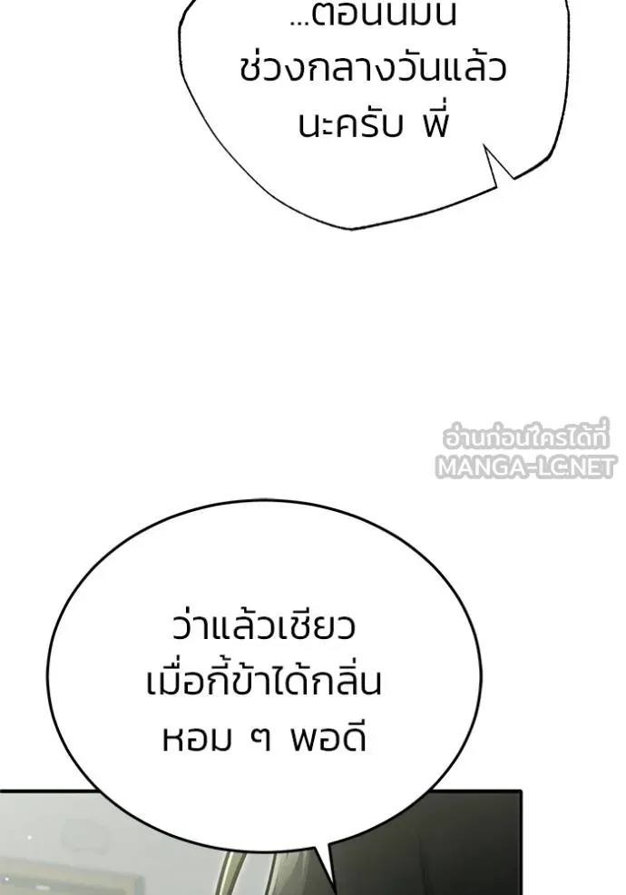 Regressor’s Life Aft ตอนที่ 63 รูปที่ 85