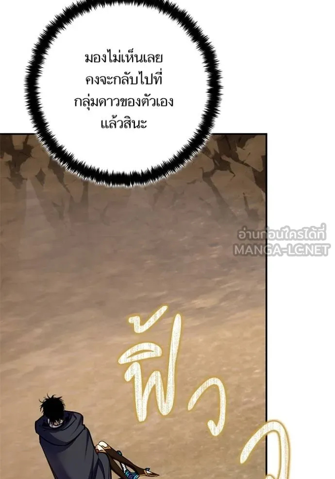 Return to Player ตอนที่ 181 รูปที่ 40