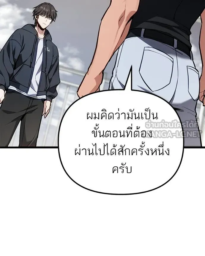 โทษที พื้นที่นี้ ตอนที่ 69 รูปที่ 26