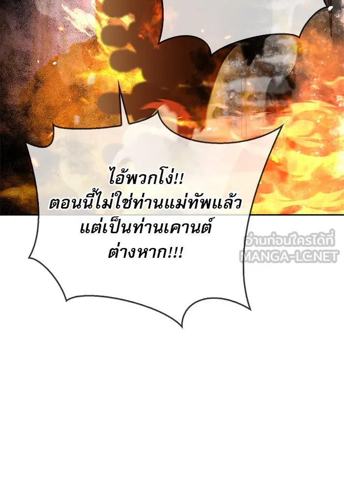 ผมไม่ได้เก่งอย่างที่คิด ตอนที่ 20 รูปที่ 57