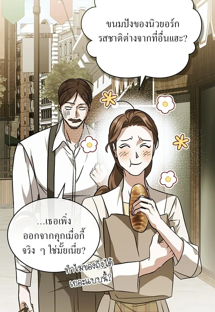 กู้ชีวิตลิขิตท่านเอิร์ล ตอนที่ 80 รูปที่ 2