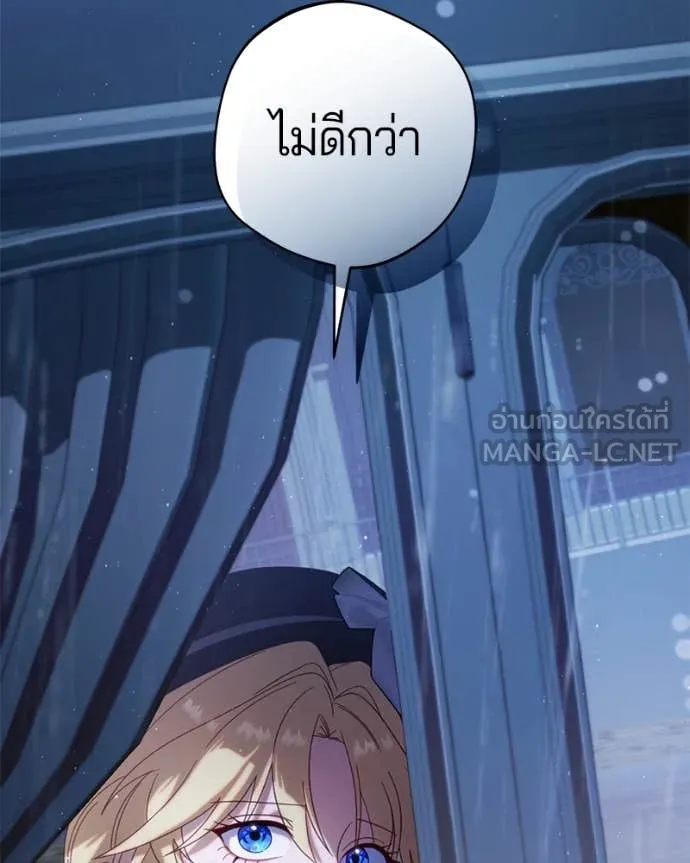 ถ้าเป็นนางร้าย ตอนที่ 35 รูปที่ 38