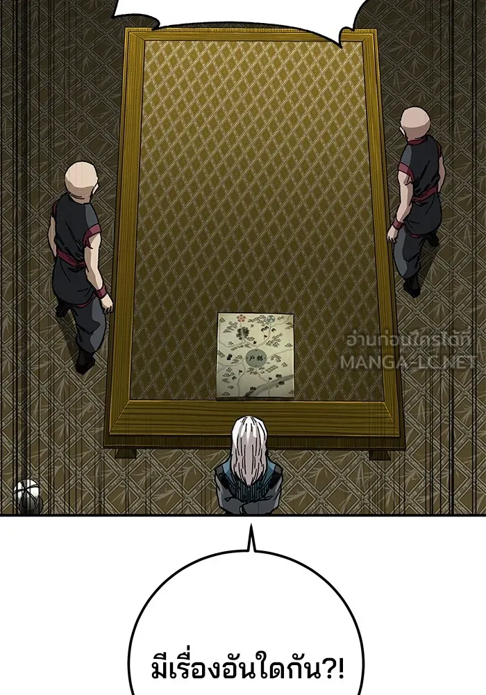 คุณปู่จอมยุทธกับหลานสาวสุดแกร่ง ตอนที่ 46 รูปที่ 3