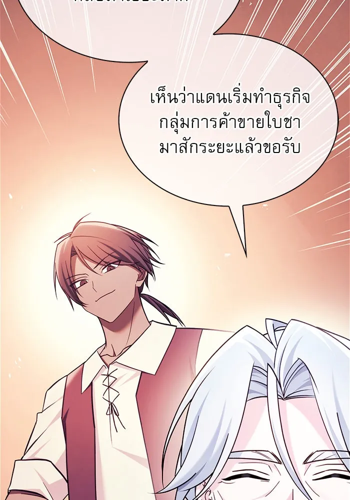 ผมไม่ได้เก่งอย่างที่คิด ตอนที่ 50 รูปที่ 23