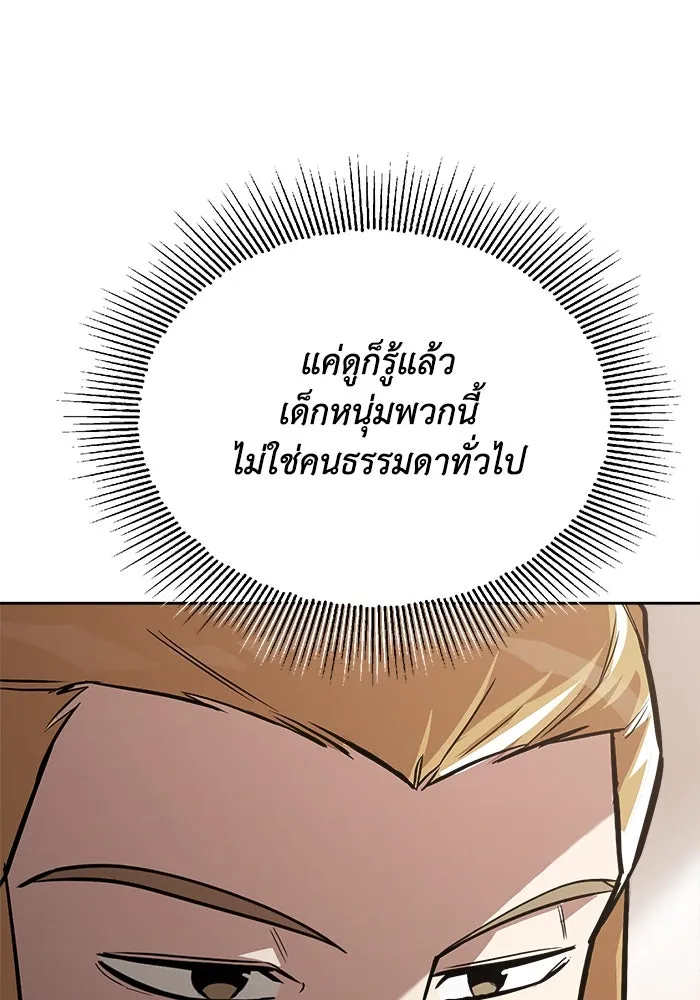 ชีวิตพลิกผันของลอร์ดผู้เกียจคร้าน ตอนที่ 58 อัจริยะที่ไม่รู้ตัว รูปที่ 146