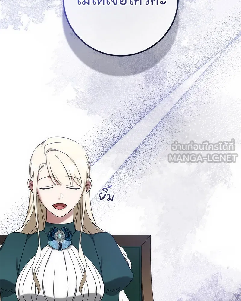 ภารกิจไล่ตามลุค บีเชล ตอนที่ 54 รูปที่ 9