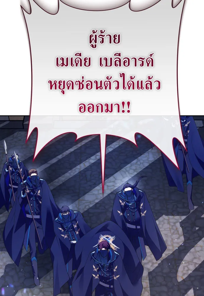 ชิงชีวิตพลิกลิขิตชะตา ตอนที่ 180. อิคารอส(1) รูปที่ 38