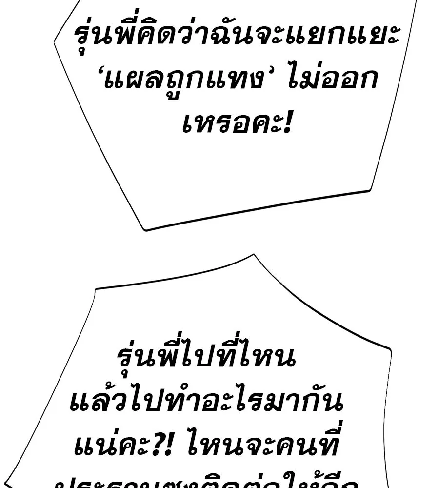 คอลเซ็นเตอร์เปลี่ยนชีวิต ตอนที่ 34 ชายที่หนีรอดไป รูปที่ 71