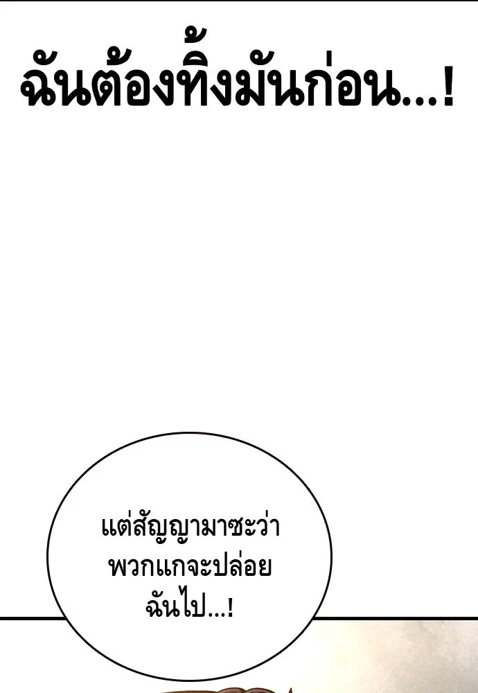 King Game ตอนที่ 105 ลืมไปพักใหญ่ รูปที่ 32