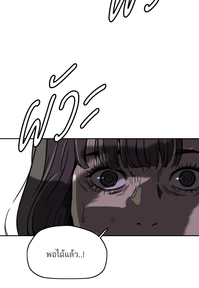 ปั่นสู้ฝันbrWind Breaker ตอนที่ 83 รูปที่ 67