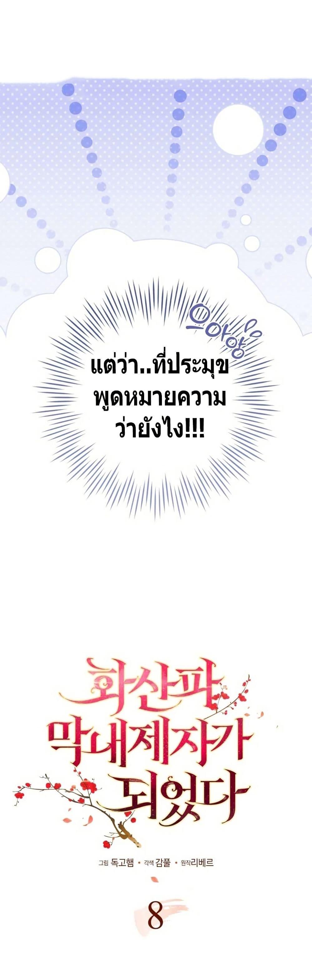 Manga-lc-com อ่านมังงะ อ่านการ์ตูน ออนไลน์ ฟรี I Became The Youngest Disciple of The Mount Hua Sect ตอนที่ 1 2 3 4 5 6 7 8 9 10 11 12 13 14 ฟรี ไม่มีโฆษณา Manga-lc - อ่าน มังงะ อ่าน การ์ตูน ออนไลน์ อ่านมังงะ ฟรี