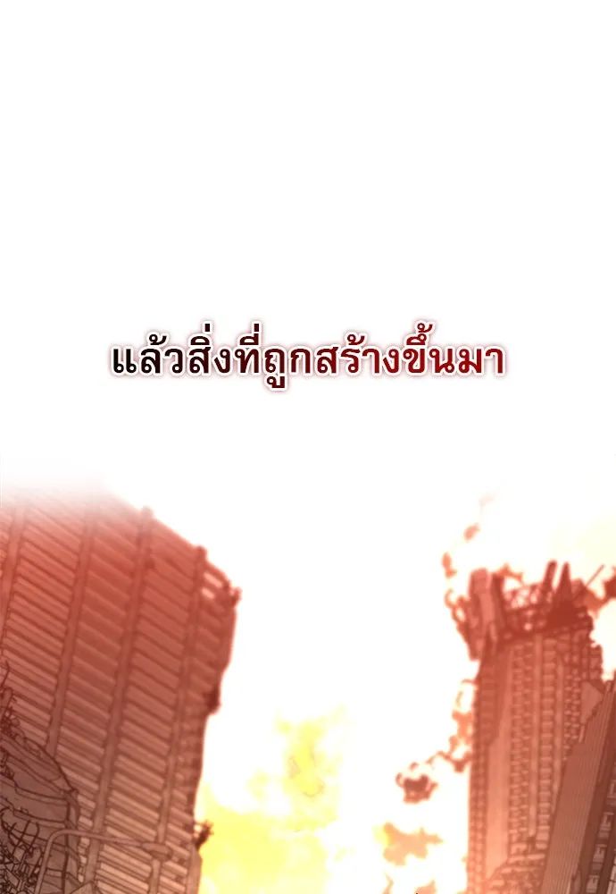 ชีวิตฮีลใจนายฮันเตอร์คลาส S ตอนที่ 1 รูปที่ 29