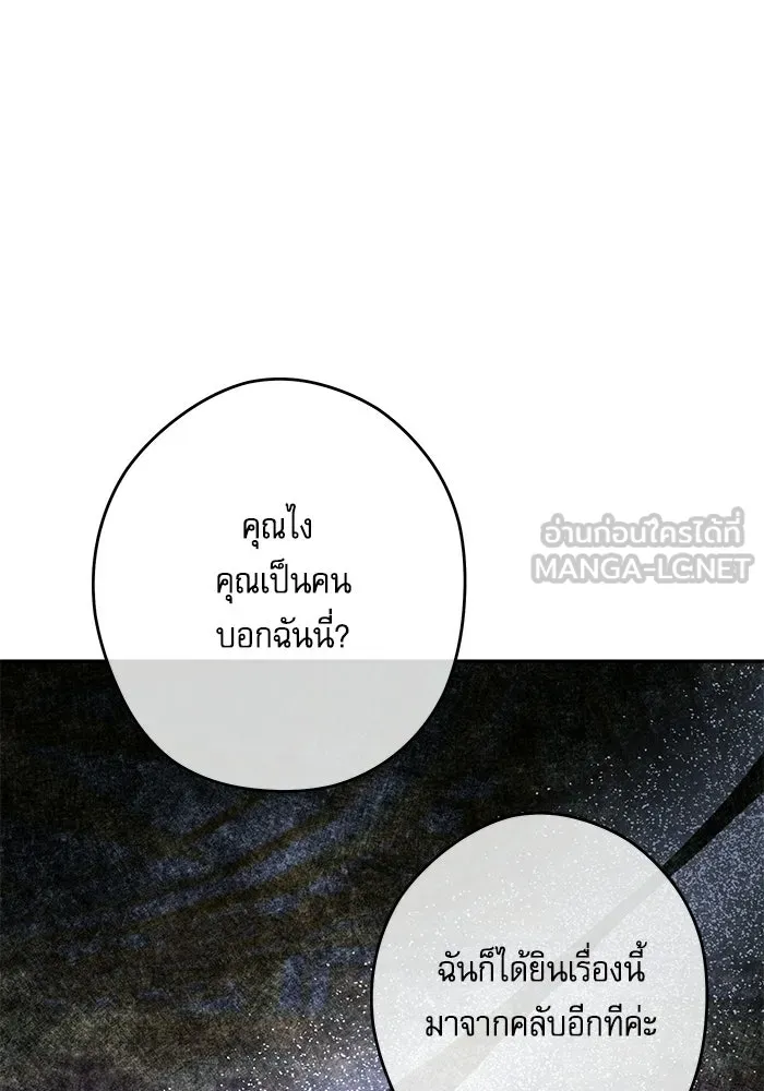 ครอบครัวตัวร้ายปล่อยฉันไปเถอะ ตอนที่ 68 รูปที่ 48