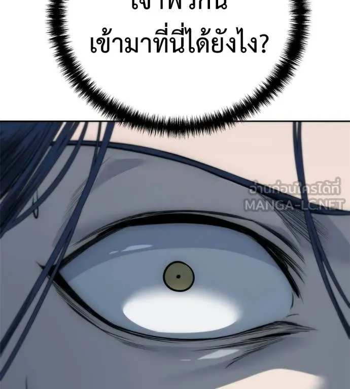 มัจจุราชชุดแดง ตอนที่ 31 รูปที่ 204