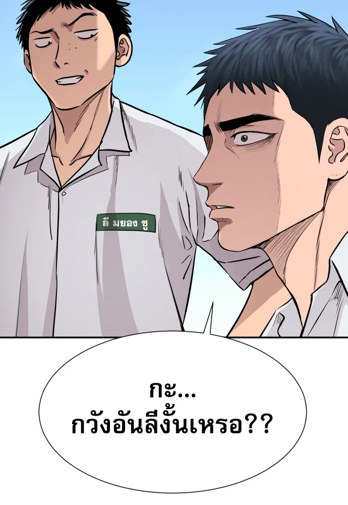 หลานอัจฉริยะของราชาเงินกู้ ตอนที่ 2 รูปที่ 71