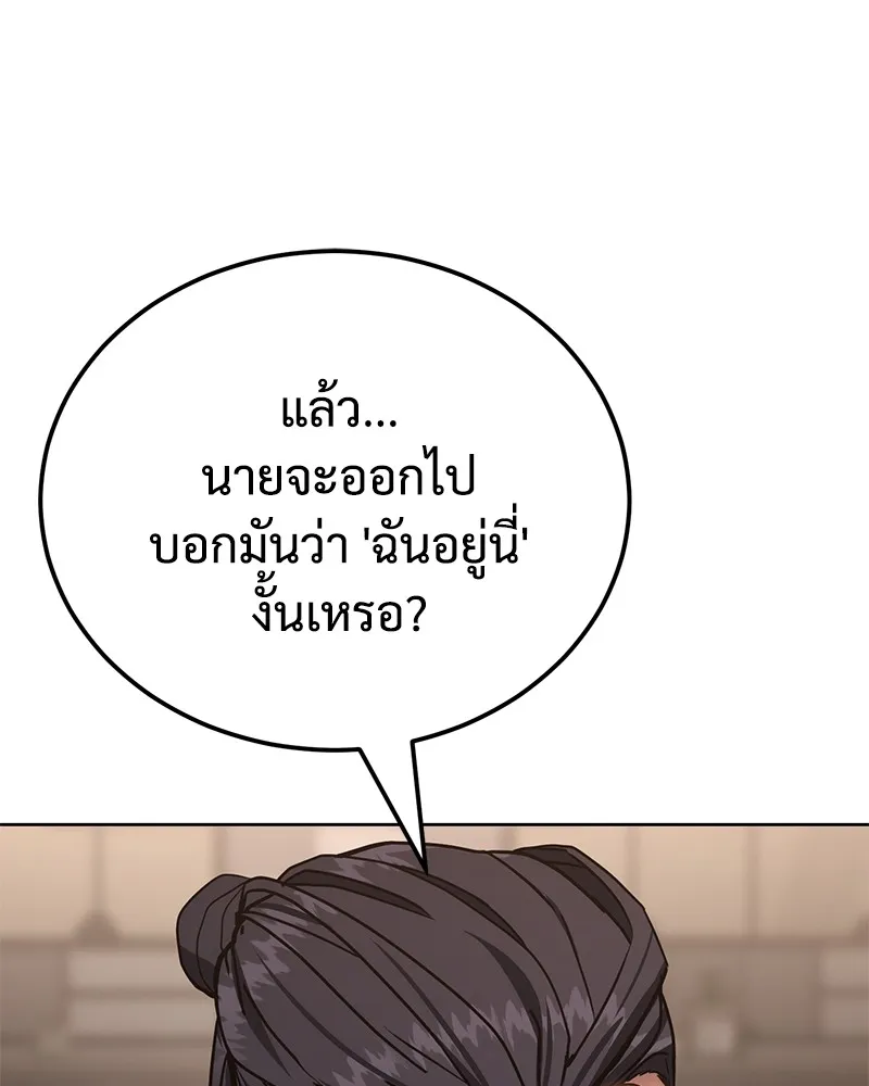 แบคXX ตอนที่ 3 รูปที่ 61
