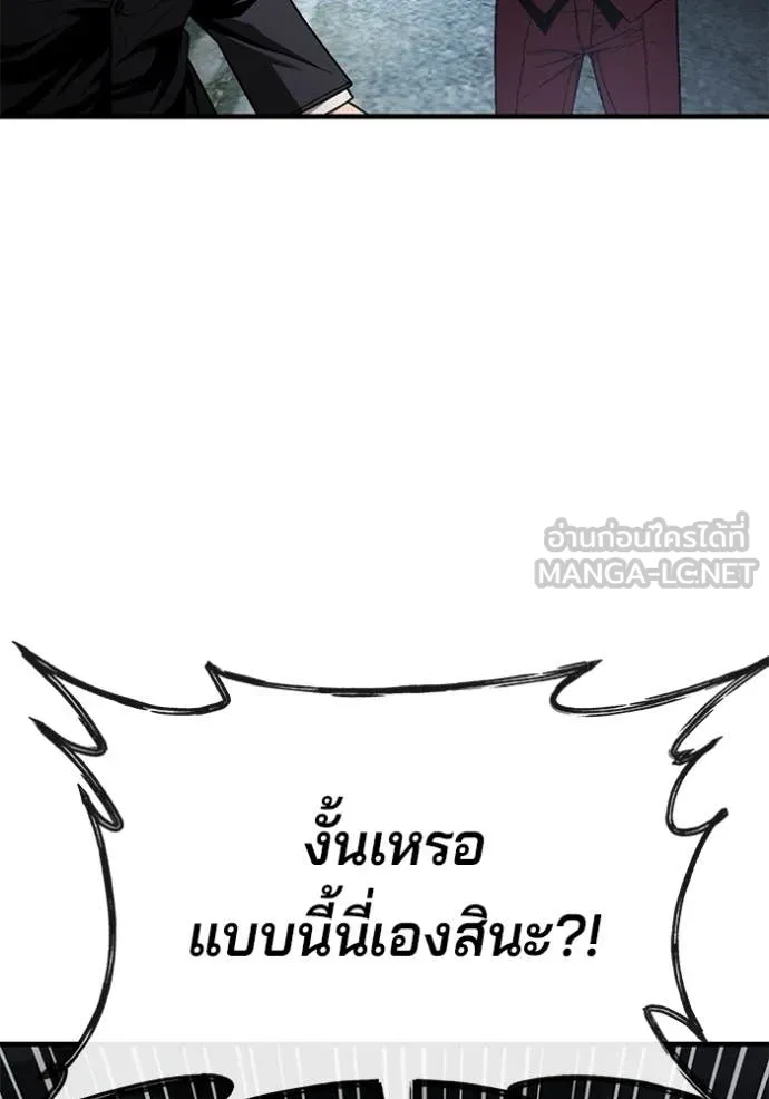 สนิมเชือดเลือดสาด ตอนที่ 48 รูปที่ 158