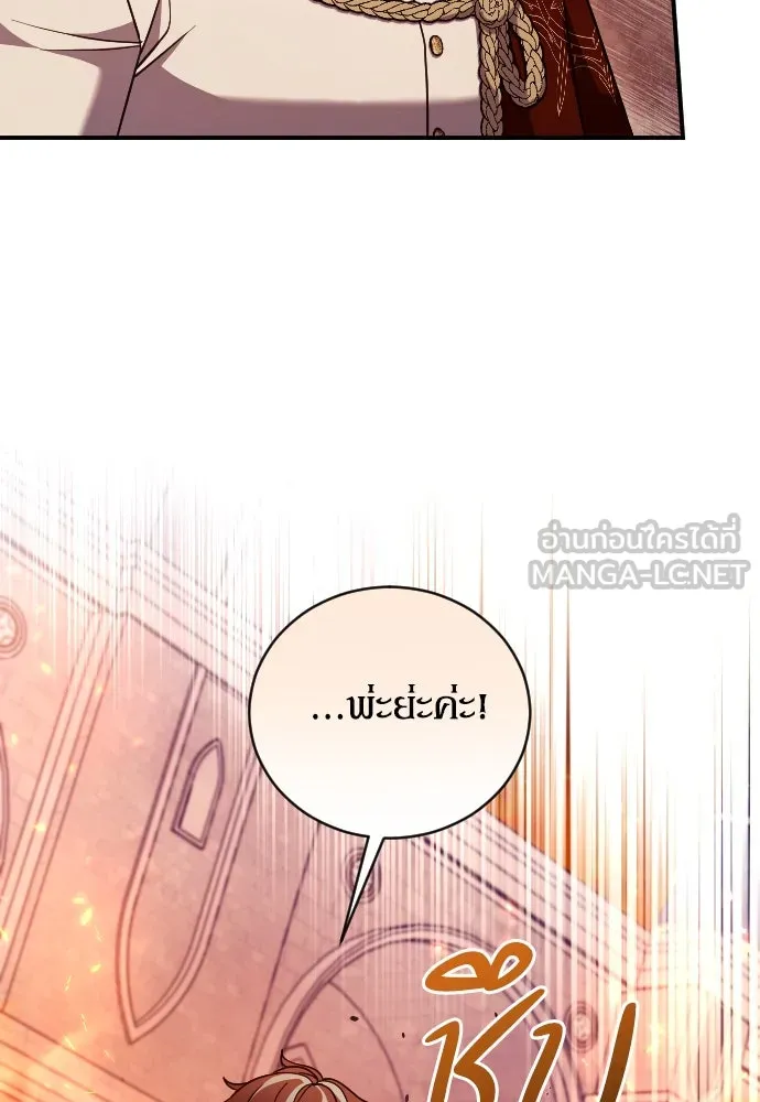 หมาป่าคู่เคียงบัลลังก์ ตอนที่ 56 รูปที่ 30
