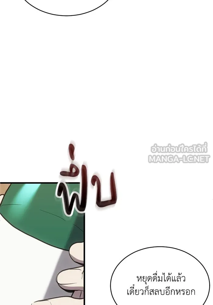 ชีวิตรักฉบับเดจาวู ตอนที่ 34 รูปที่ 51