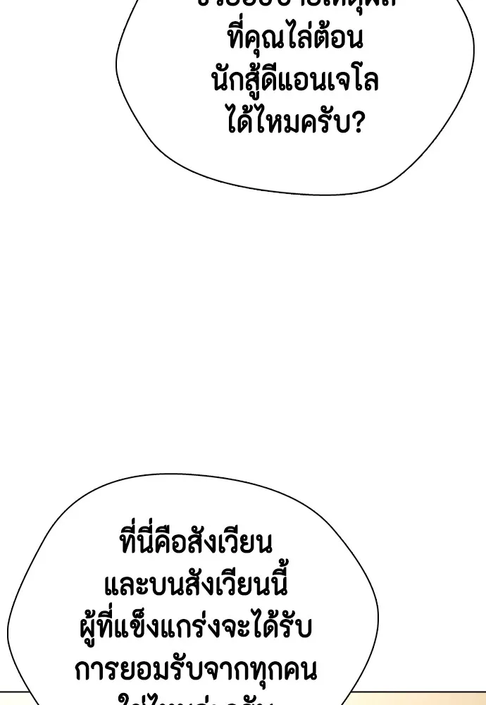 หมาหัวเน่าเก๋าเกินไป ตอนที่ 84 รูปที่ 19