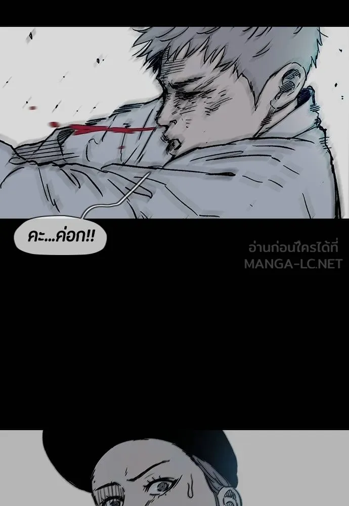 Wind Breaker ตอนที่ 235 รูปที่ 21