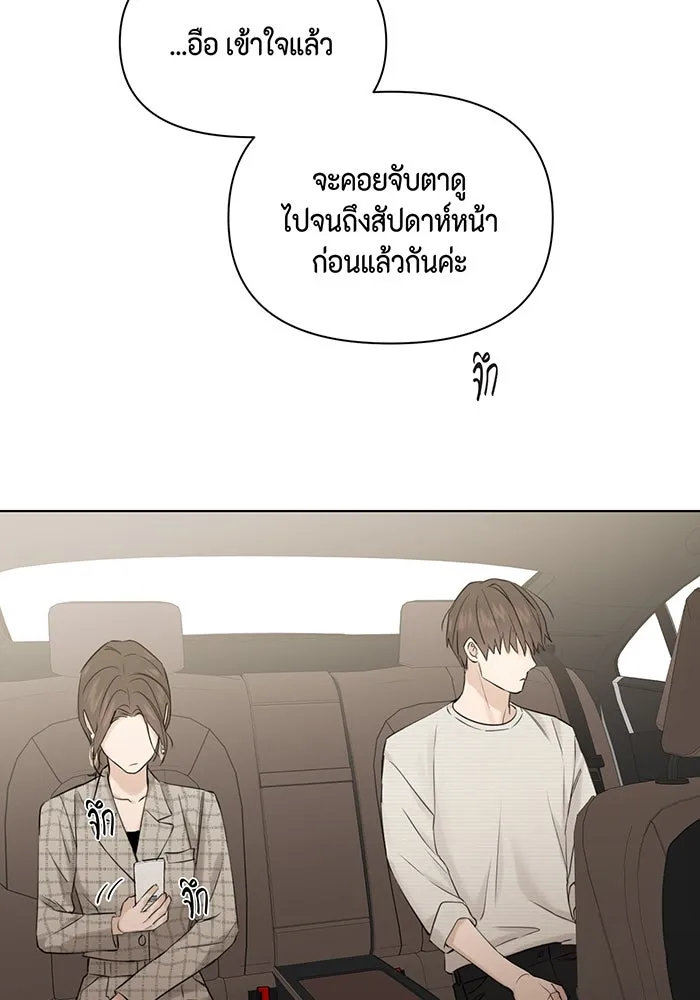 เพียงรุ่งอรุณ ตอนที่ 21 รูปที่ 70