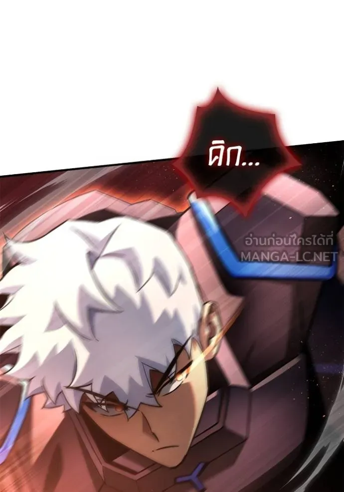 เกมของยอดมนุษย์ ตอนที่ 144 รูปที่ 102