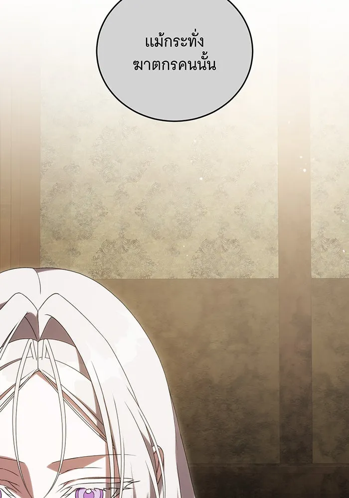แกล้งตายให้หายแค้น ตอนที่ 31 รูปที่ 80