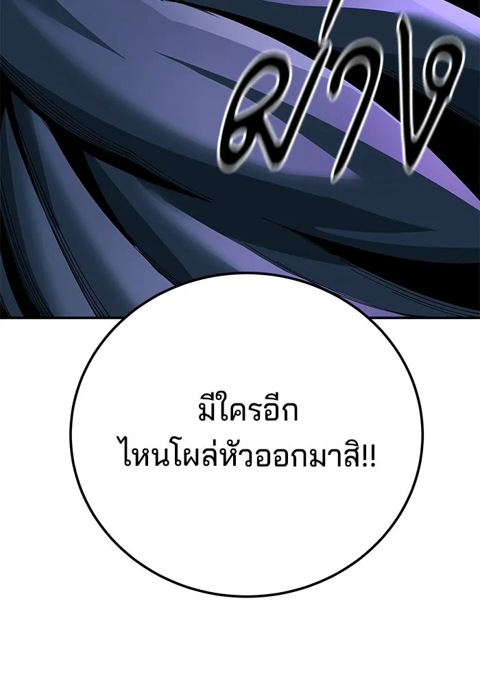 คุณปู่จอมยุทธกับหลานสาวสุดแกร่ง ตอนที่ 96 รูปที่ 74