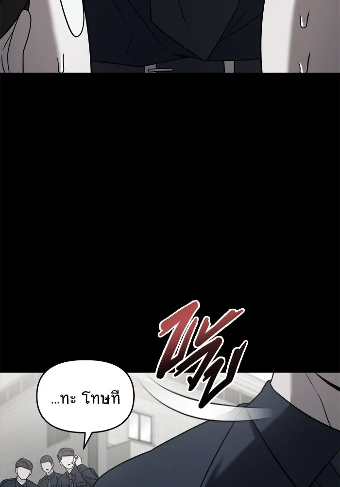 วายร้ายก็อยากมีรัก ตอนที่ 2 รูปที่ 25