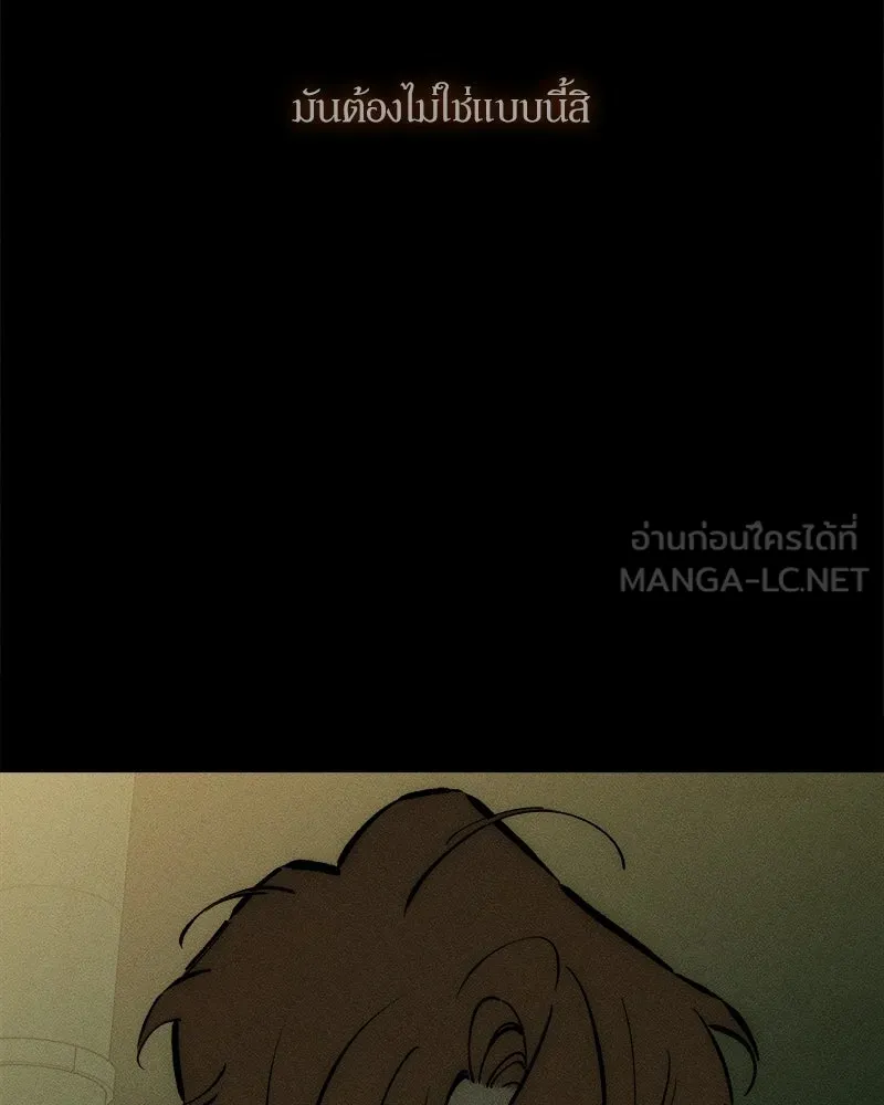 บุปผารุ่มราคะ ตอนที่ 103 รูปที่ 57
