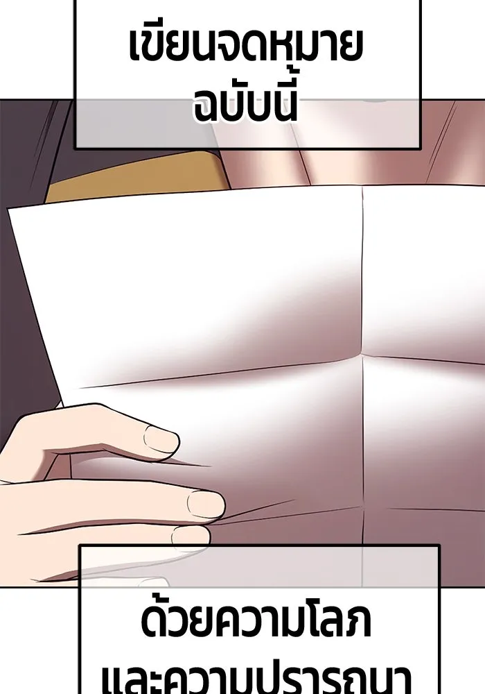 +99 ท่อนไม้พร้อมบวก ตอนที่ 84 บทส่งท้ายซีซัน 1 (2) รูปที่ 254